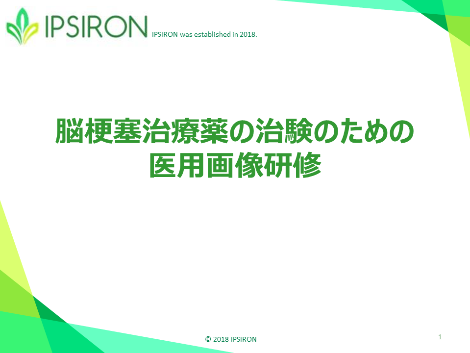 IPSIRON（イプシロン）