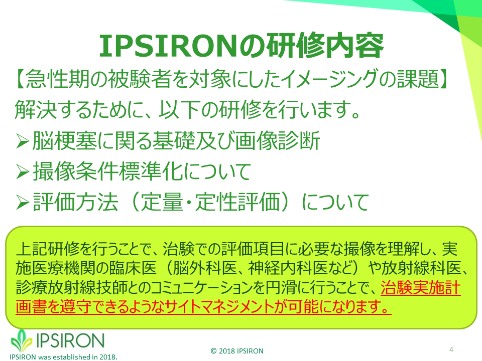 IPSIRON（イプシロン）